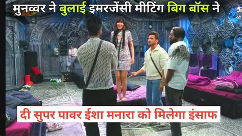 Bigg Boss 17 Live Munawar Faruqui Abhishek Kumar Big Plan For Isha