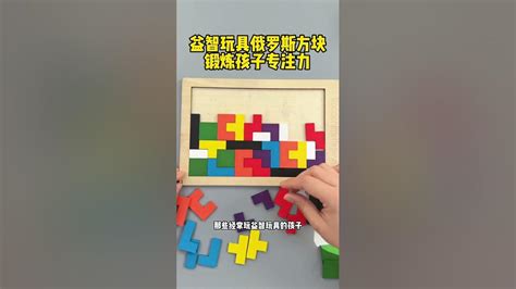 3至12岁之间，一定要孩子多接触益智玩具，锻炼逻辑思维，提升专注力益智玩具动手动脑育儿专注力培养开发大脑 Youtube