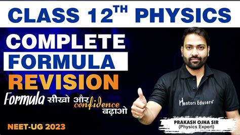 Complete Th Physics Formula Revision Best One Shot Lecture