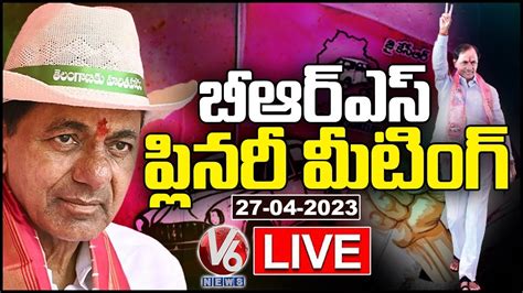 BRS Plenary Meeting Live CM KCR V6 News YouTube