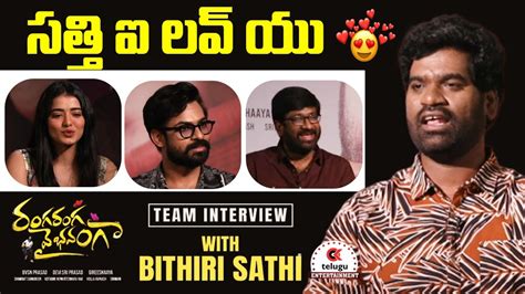 Bithiri Sathi Hilarious Interview With Ranga Ranga Vaibhavanga Team