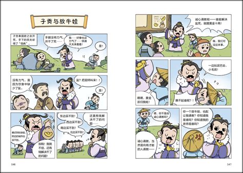 限时3天5折！15900字的论语，居然用“漫画”画出来了！腾讯新闻