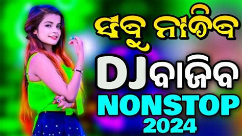 New Odia Edm Trance Dj Songs Non Stop 2024 Odia New Hard Bass Dj Remix