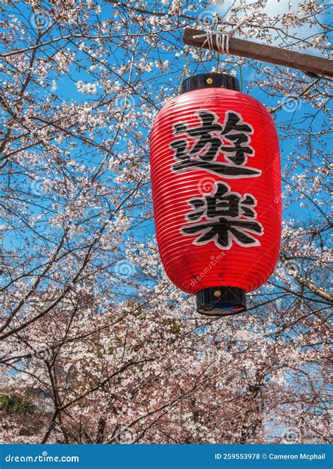 Red Chochin Paper Lantern Kyoto Japan Editorial Stock Photo Image