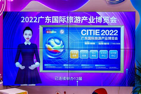 2022广东旅博会：31天云上“旅博月” 广东旅博会官网 Citie 广东国际旅游产业博览会 官方网站