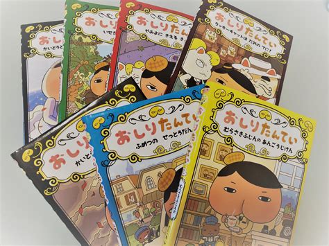 異例の大ヒット 読書苦手小学生男子におすすめしたい「おしりたんてい」 男子2児ママの育児日記 楽天ブログ