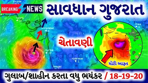 બે લો પ્રેસર એક સાથે મોટું સંકટ 60 ની ઝડપે પવન ફૂકાશે ભારે માવઠું