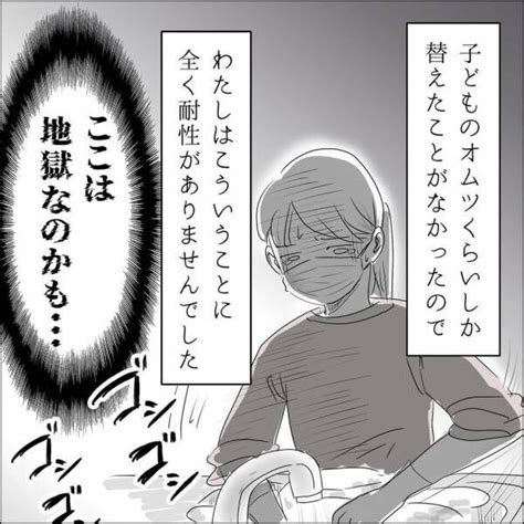 「害虫がわく汚物の始末まで」変わり果てた義父の姿に茫然2023年1月5日｜ウーマンエキサイト