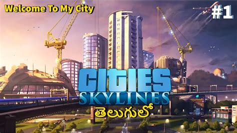 Welcome To My City Cities Skylines 1 In Telugu TCG YouTube