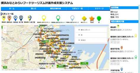 20220118 平野君（b4）の「フードツーリズム計画作成支援システム」の運用開始！ 山本研究室