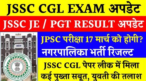 Jssc Cgl Exam Date Jssc Je Pgt Result Jpsc