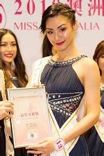 二〇一八年度澳洲華裔小姐競選 總決賽 Miss Australia Chinese Pageant Grand Final 2018