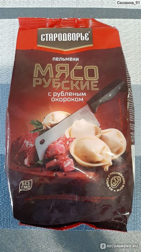 Пельмени Стародворье "Мясорубские" с рубленым окороком - «Вкусные ...