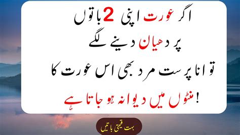 Mard Us Aurat Ka Dewana Ho Jata Hai Best Famous Quotes In Urdu