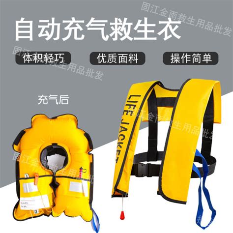 Portable Automatic Inflatable Life Jacket For Vehicles Ccs Inflatable