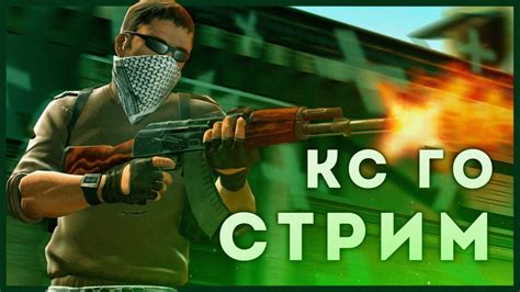 Немного КС - YouTube