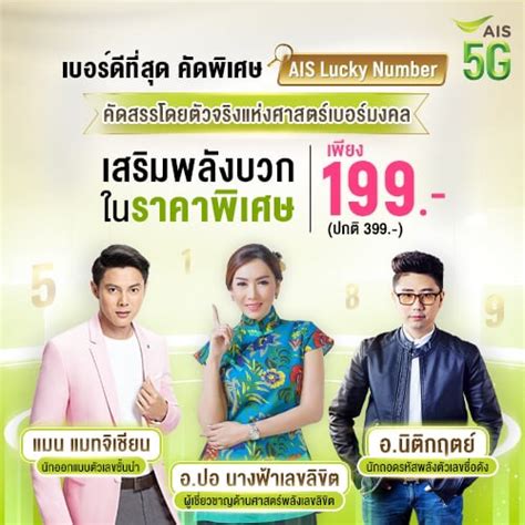 AIS Hot Deal เปนเจาของ iPhone และสมารทโฟนสดฮตหลากหลายรน ลดคาเครองสงสด 17 450 บาท