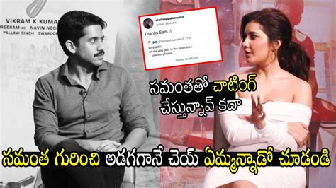 Rashi Khanna Asking About Samantha To Naga Chaitanya Thank You Movie