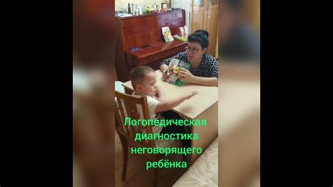 Логопедическая диагностика неговорящего ребёнка Методика обследования ...