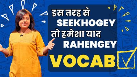 Vocab याद रखना Ab Hua आसान Learn Vocab The Right Way Learn English