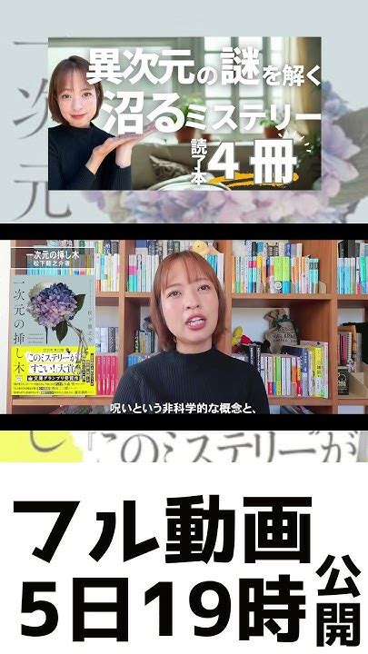 【切り抜き】【読んだ本】読んだら止まらない！最強の謎に挑む4作品！【書評】【ミステリー】 Youtube