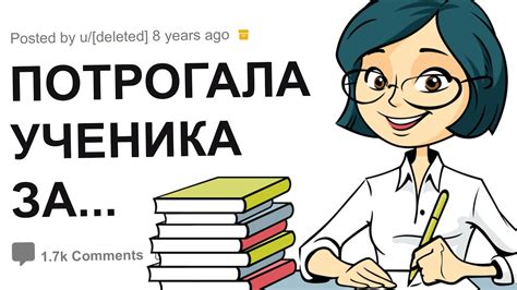 Учителя, Что САМОЕ Непристойное Вы Делали На Уроке? - YouTube