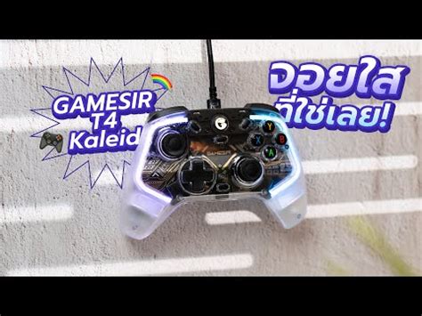 Gamesir T Kaleid Rgb