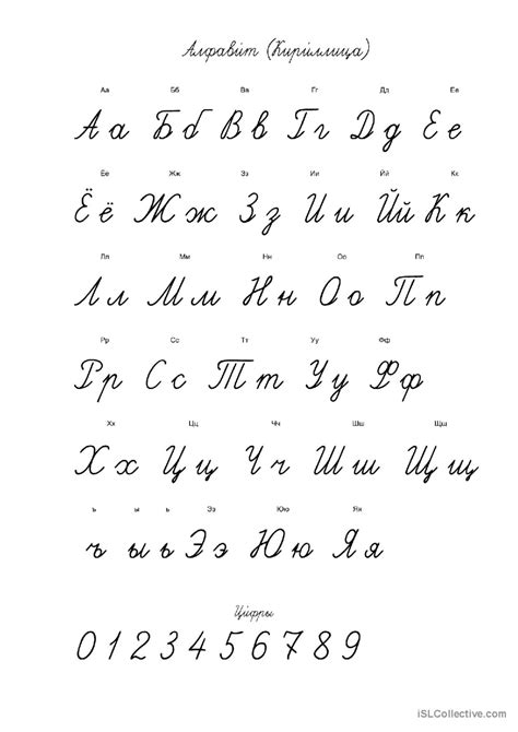 Алфавит (письменные буквы): English ESL worksheets pdf & doc