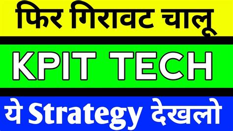 Kpit Share Crash Kpit Share Price Target Kpit Share Analysis