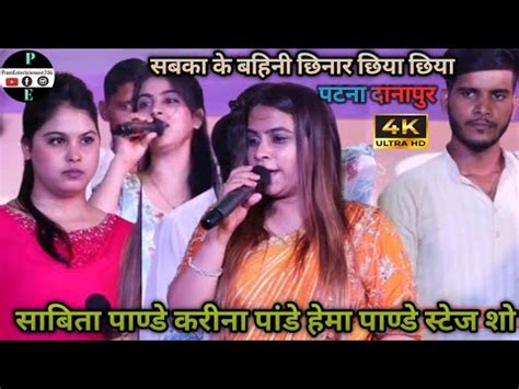 video sabta  karana  oura hama  sataja sha hemapandey