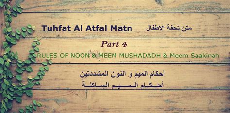 tuhfat al atfal matn part   types  madd lazim quranmyway