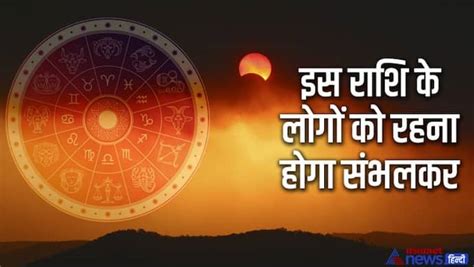 Surya Grahan April 2022 30 अप्रैल को होगा सूर्यग्रहण देश दुनिया पर