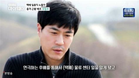 최철호, 사업실패→택배 일용직..."내가 죄인이다"