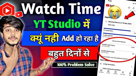 Watch Time Count Nahi Ho Raha Hai Yt Studio Me Watch Time Show Nahi