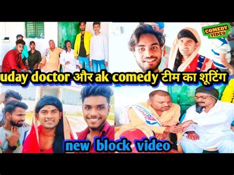 New Block Video Uday Doctor Ak Comedy Uday Doctor New