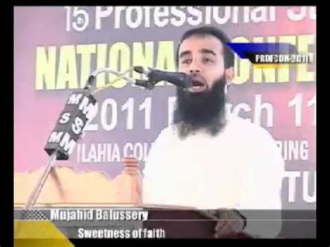 Mujahid Balussery Part Msm Profcon Youtube