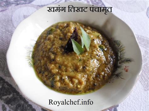 Maharashtrian Style Khamang Thikat Panchamrut Royal Chef Sujata