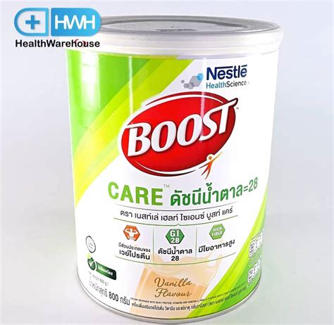 Nestle Boost Care 800 G เนสท์เล่ บูสท์ แคร์ อาหารทางการแพทย์สูตรครบถ้วน