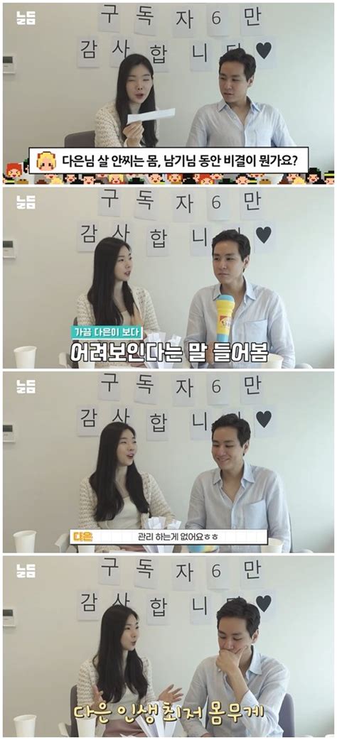 윤남기♥이다은 둘째 낳을 것 신혼여행은 괌 전격 발표 네이트 연예