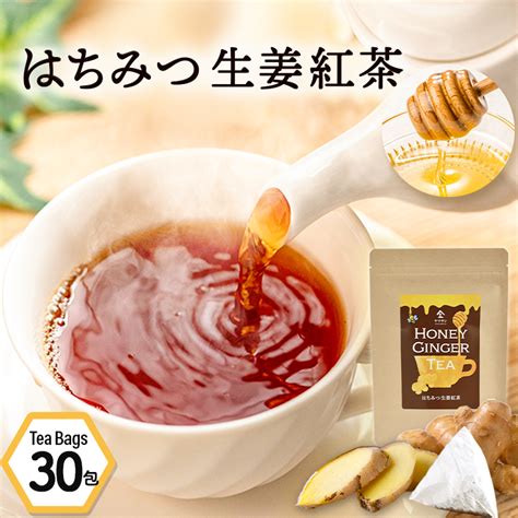 はちみつ生姜紅茶 （2g×30包）｜ 蜂蜜紅茶 ティーパック はちみつ ハチミツ ハチミツ紅茶 生姜湯 はちみつ紅茶 生姜紅茶 しょうが湯