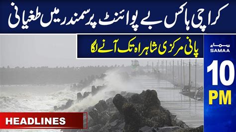 Samaa News Headlines 10pm Samaa Tv 14th June 2023 Youtube