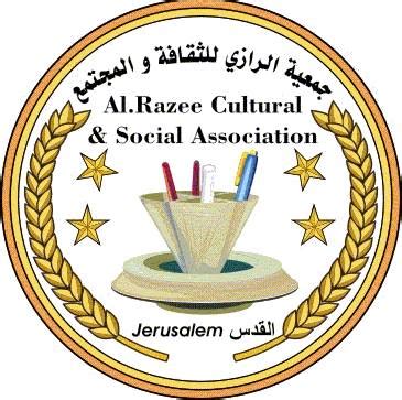 Alrazi Cultural And Social Association Acan