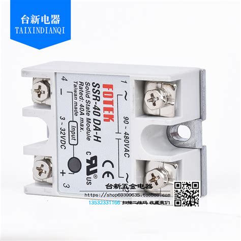 原装正品台湾阳明fotek Ssr 40da H 40a单相固态继电器ssr模块虎窝淘