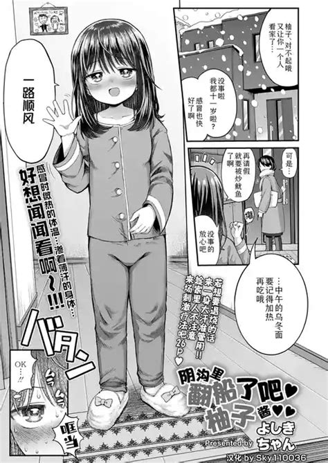 Artist Yoshiki Chan Nhentai Hentai Doujinshi And Manga