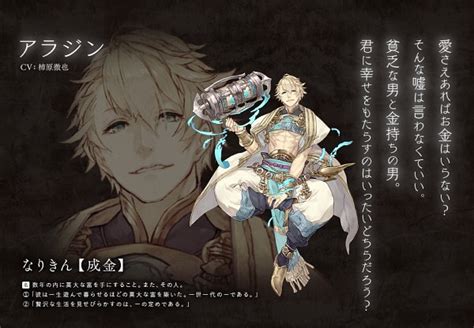 Aladdin Sinoalice Image By Jino Zerochan Anime Image Board