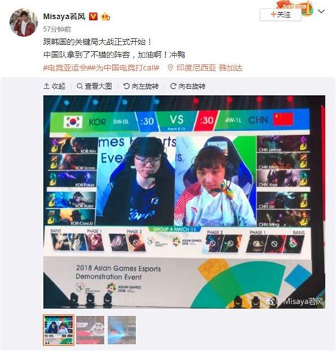 若風現身亞運會lol中韓大戰現場 耿直回擊無腦黑子 每日頭條