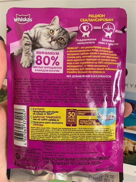 Состав корма для кошек «Фрискис», особенности продуктов для котят ...
