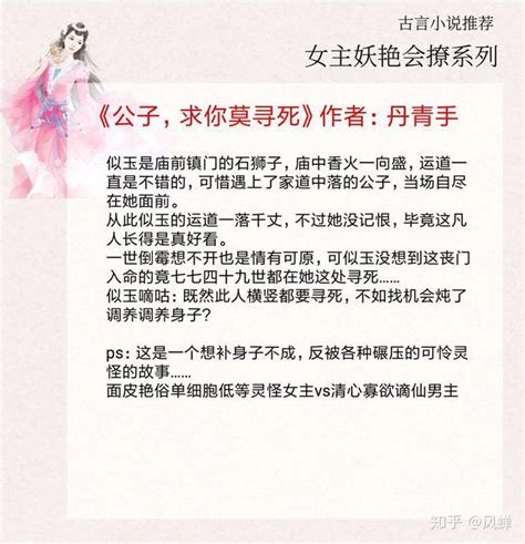 5本女主妖艳会撩的古言：郎心似铁，不敌卿千娇百媚！ 知乎