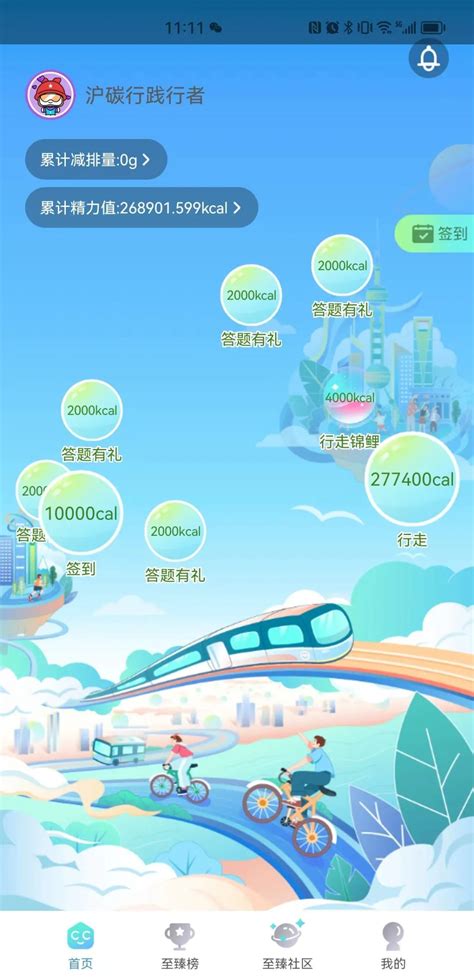 顶象助力绿球金科打造app低碳出行场景 顶象