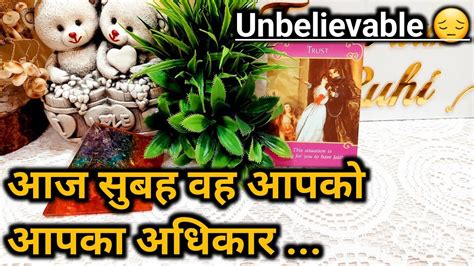 UNEXPECTED AAJ SUBAH WO AAPKO MISS KAR RAHE THE HINDI TAROT READING